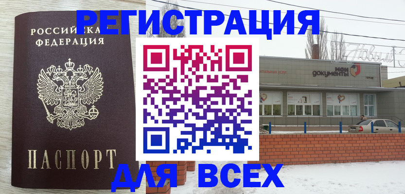 прописка иностранных граждан в Ленинградской области