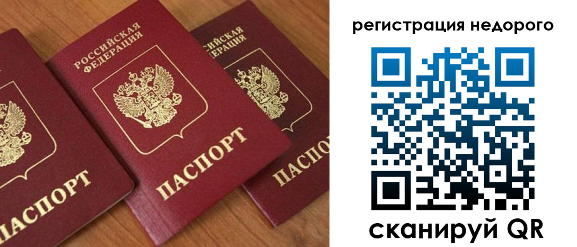 временная регистрация законно в Ленинградской области