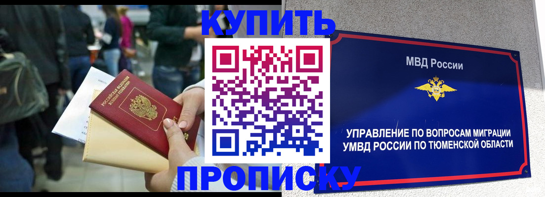 временная регистрация в Ленинградской области