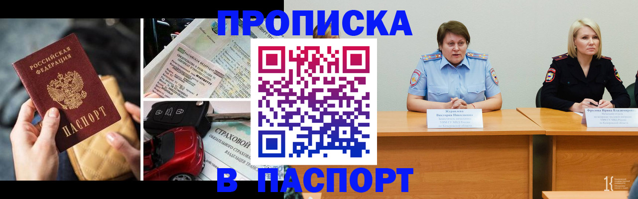 временная регистрация собственник в Ленинградской области