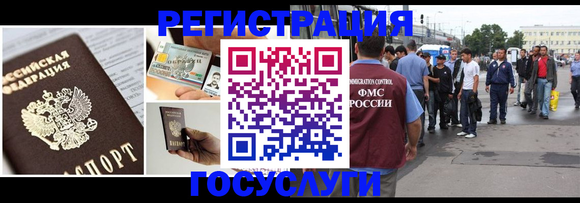 временная регистрация госуслуги в Ленинградской области